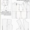 Italian Women’s Pattern Making Book