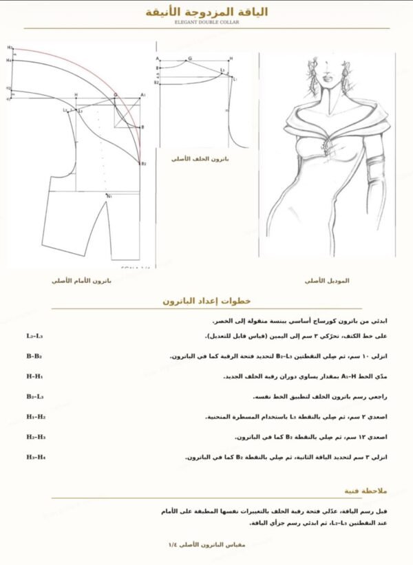 Italian Women’s Pattern Making Book