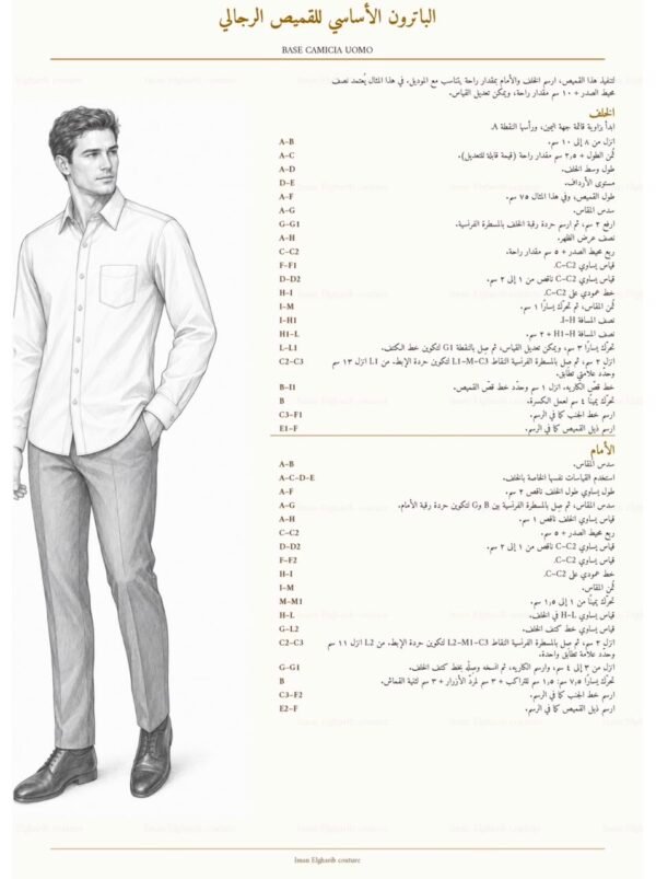 WhatsApp Image 2026-08-07 at 18.05.41 Italian Men’s Pattern Making Book – Arabic Edition