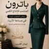 Pattern Making for Mass Production & Essential Steps in the Fashion Industry