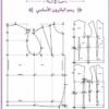 Pattern Making for Mass Production & Essential Steps in the Fashion Industry